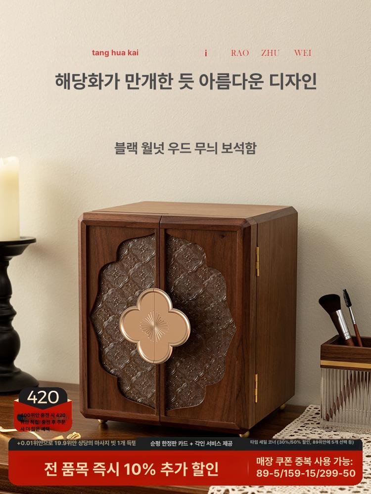 반지 목걸이 귀걸이 케이스 보관함 악세사리 보석 원목 옵션 1 - 상세 이미지 2