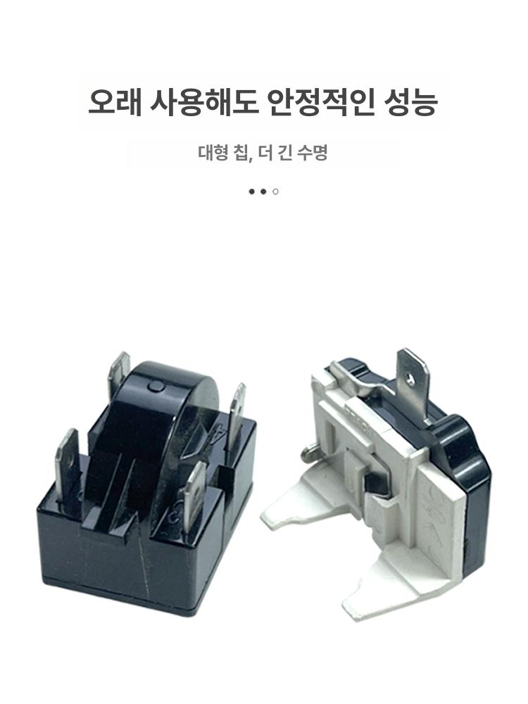 냉장고컴프레셔 과부하보호 압축기 콤프 냉각 다용도 15V 3구 플러그+버터플라이 보호기 1개 - 상세 이미지 5