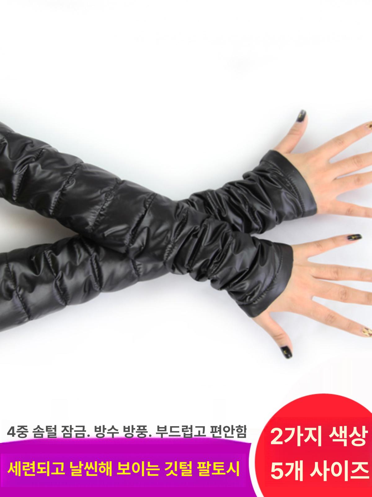 패딩 팔토시 암워머 슬리브 핸드워머 사무실 다운 블랙 로터스루트핑크 S - 상세 이미지 3