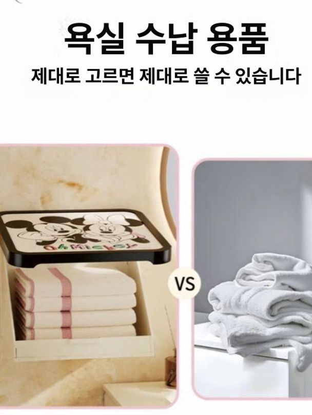 욕실 옷보관 무타공 접이식 정리함 수건 벽걸이 크리스탈미키02블랙프레임 - 상세 이미지 3