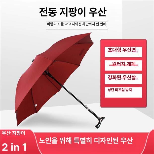 다기능 자동 지팡이우산 긴 어르신 대형 워킹 TZB 105cm - 상세 이미지 3