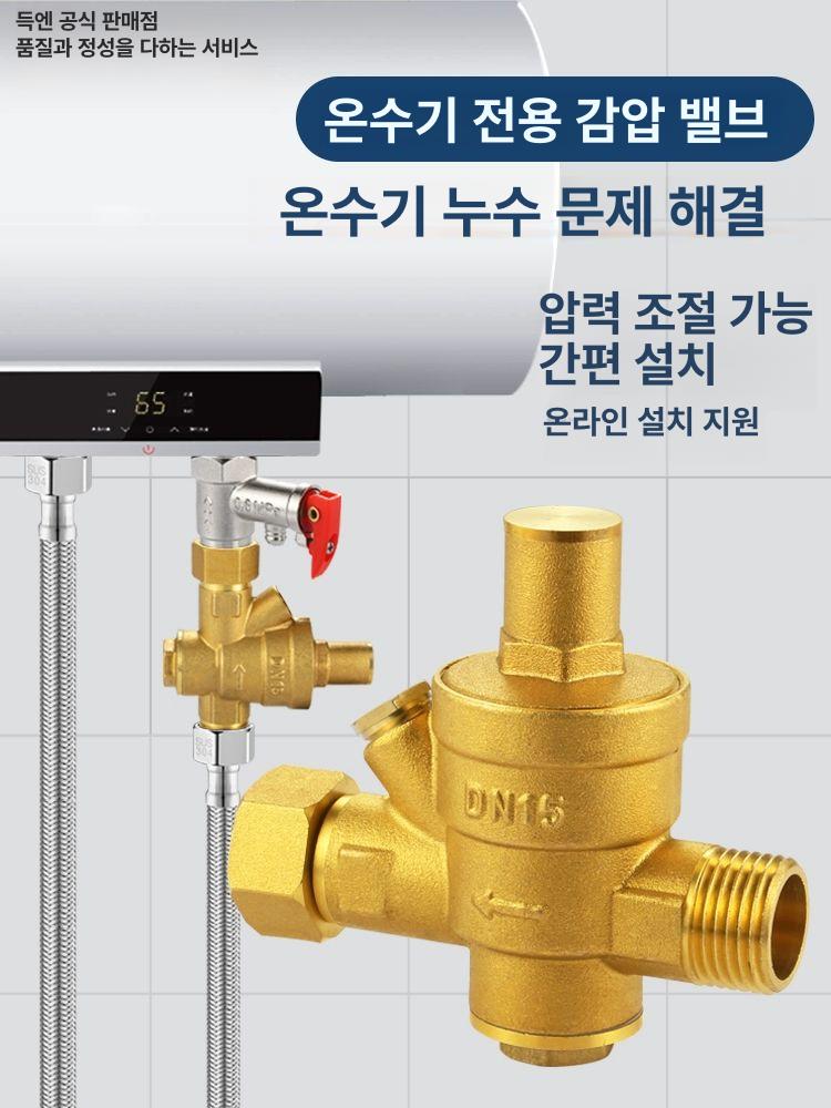 감압 밸브 25a 32a 물용 40a 감압밸브 수돗물용 배관 압력 온수기 조절 주철 수도 - 상세 이미지 3