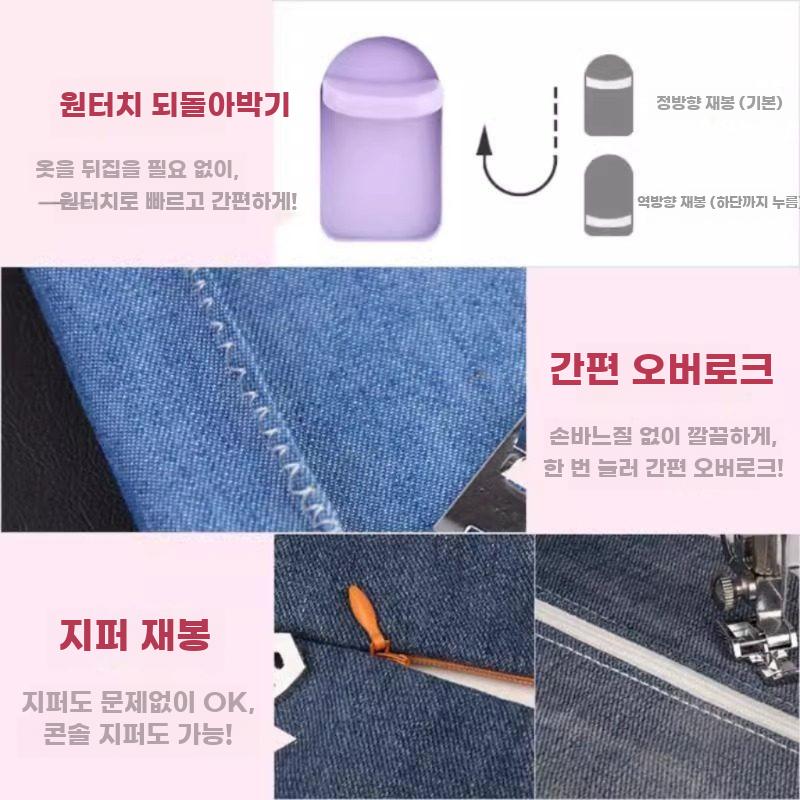 소형 재봉틀 가정용 미싱기 봉제기 전동 다기능 재봉기 본품 - 상세 이미지 4