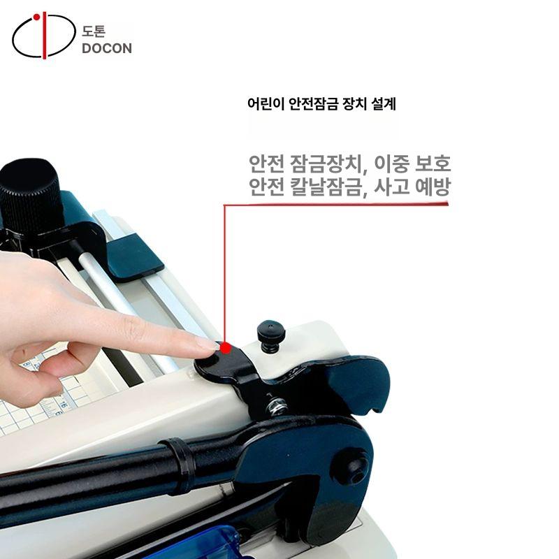 문서 재단기 절단기 서류 사진 대용량 책 두꺼운 작두 DC-8104 스틸 A4 - 상세 이미지 5