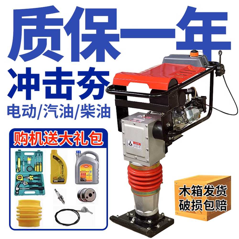 콤팩터 람마 진동 가솔린 전동식 용 기초 임팩트 래머 100형 380v - 상세 이미지 2