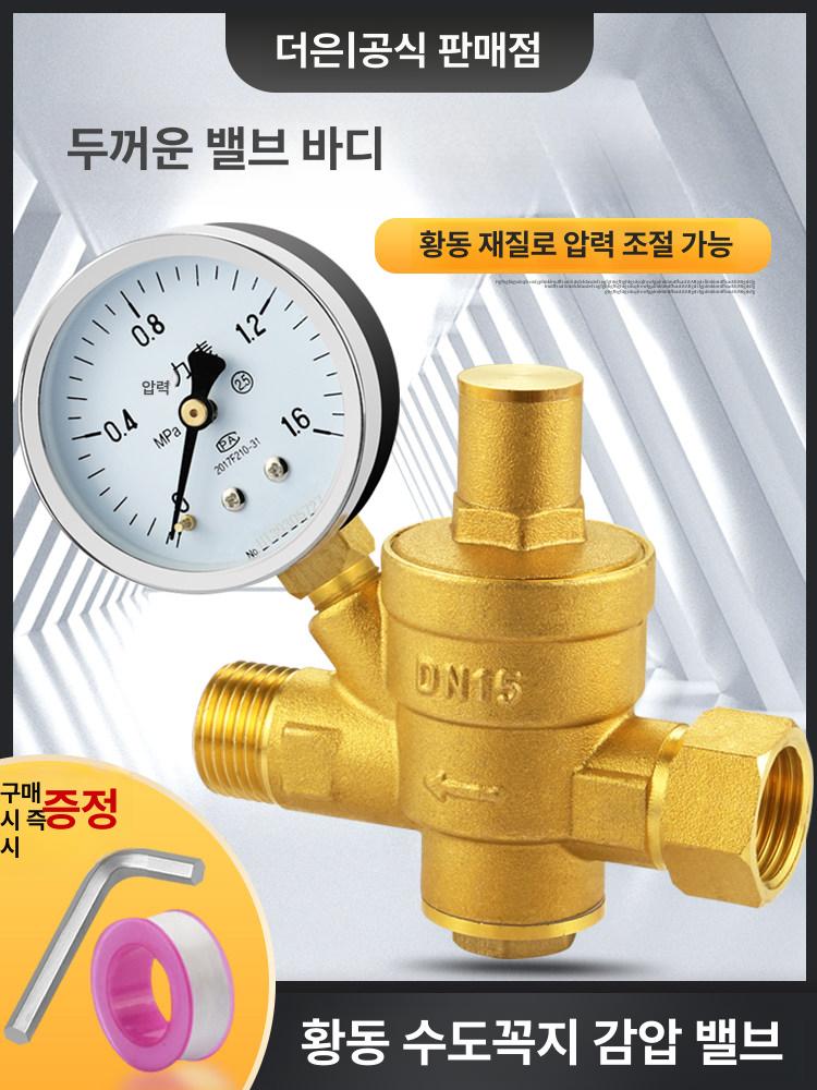 감압 밸브 25a 32a 물용 40a 감압밸브 수돗물용 배관 압력 온수기 조절 주철 수도 - 상세 이미지 2