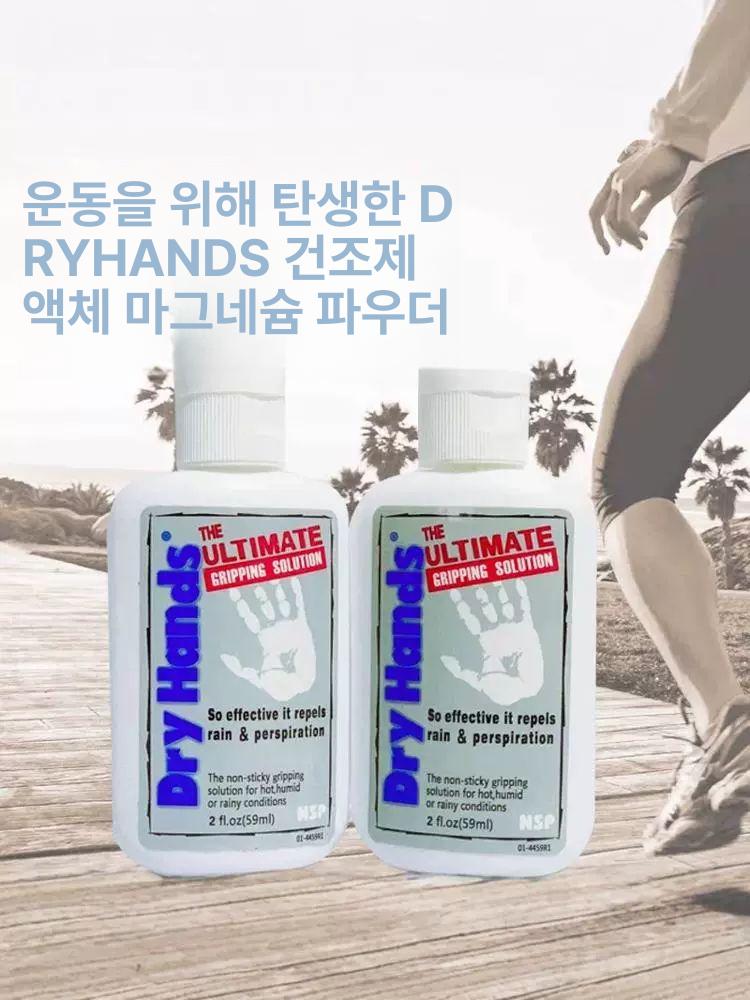 액체 마그네슘 미끄럼방지 드라이핸즈 59ml 항목 1개 단일 항목 - 상세 이미지 3