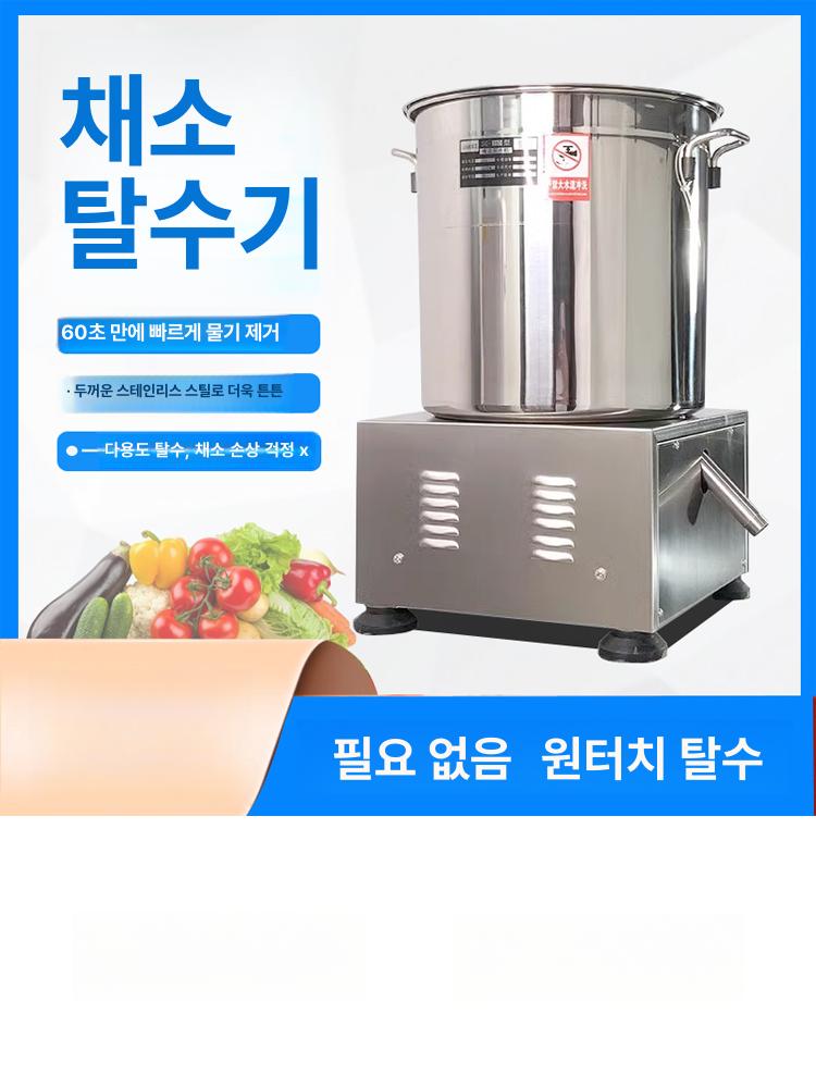 야채탈수기 채소 오이지짤순이 스텐 짜는 음식짤순이 기계 0.5-10kg 모델 - 상세 이미지 2