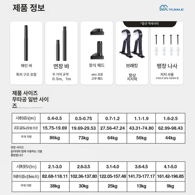 무타공 빨래 건조봉 테라스 베란다 화이트 0.5-0.7m - 상세 이미지 2
