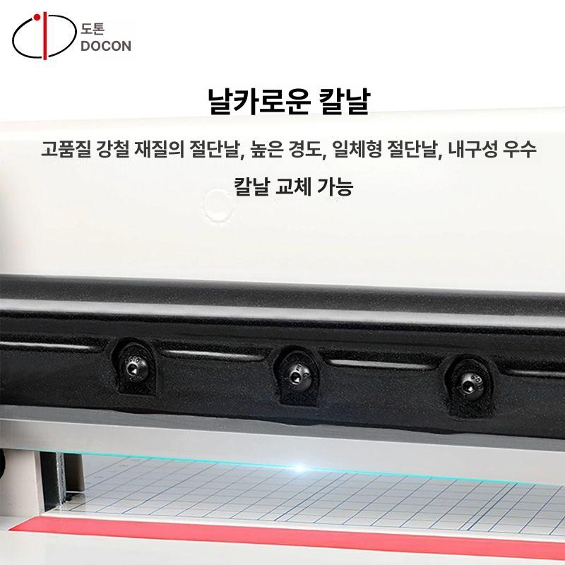 문서 재단기 절단기 서류 사진 대용량 책 두꺼운 작두 DC-8104 스틸 A4 - 상세 이미지 3