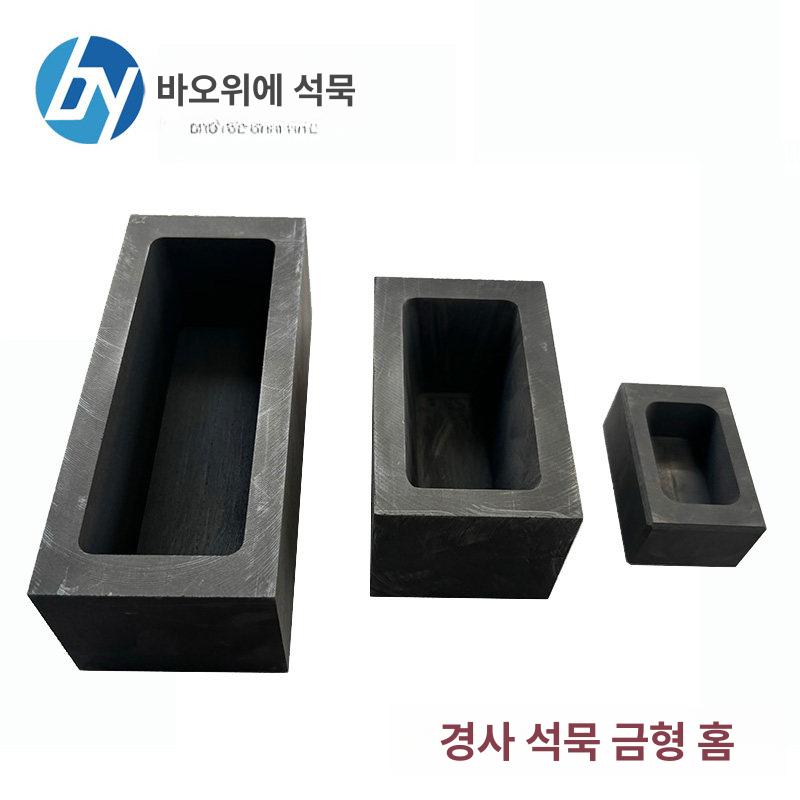 금 용융 정제용 몰드 1KG 도가니 주조 665G 흑연 작은 경사형 63x40x25.4mm - 상세 이미지 3