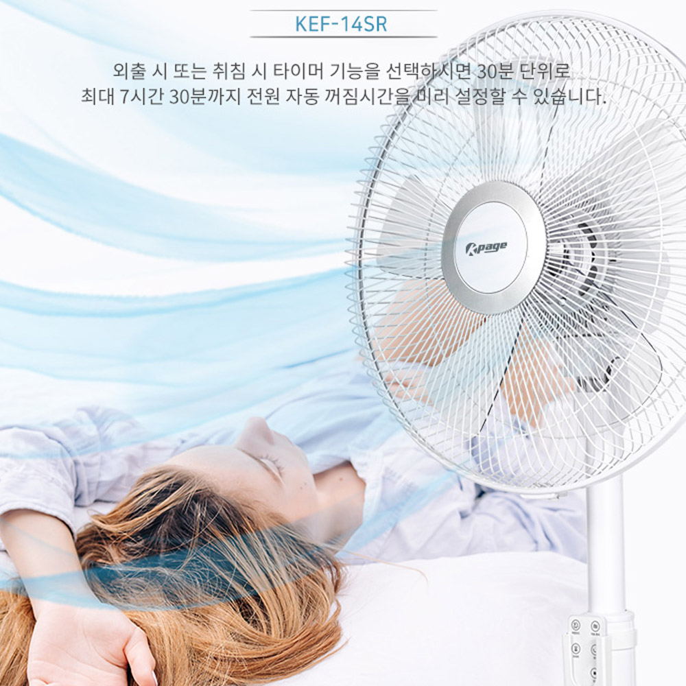 14인치 초미풍 리모컨형 발터치 스탠드 선풍기 5엽 4단 자동좌우회전 높이조절 타이머 - 상세 이미지 3
