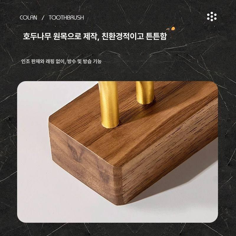 홀더 전기 면도기 욕실 거치대 인테리어 원목 호두나무 전동 칫솔꽂이 [4인용] - 상세 이미지 4