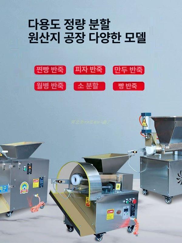 업소용 반죽 분할기 제빵 정량 소분기 베이커리 절단 커팅기 - 상세 이미지 3