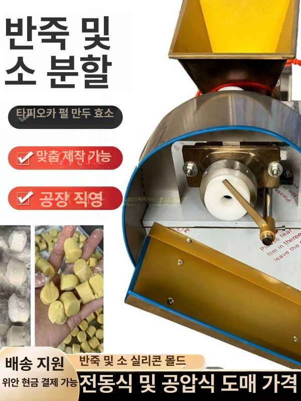 업소용 반죽 분할기 제빵 정량 소분기 베이커리 절단 커팅기 - 상세 이미지 2