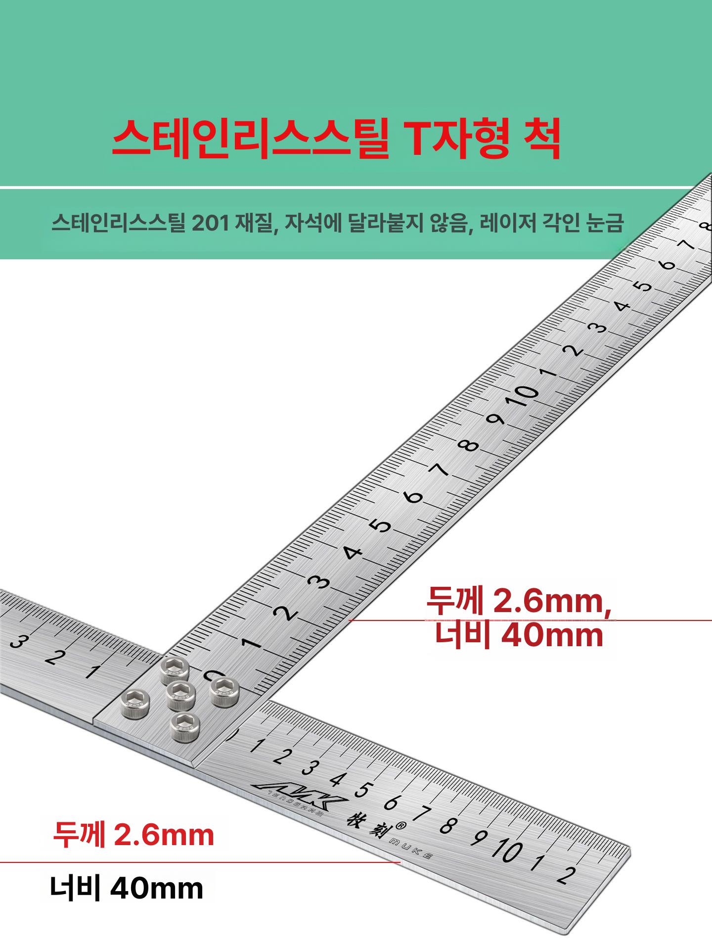 T자 직각자 알류미늄 합금 측정 1m 목공 사각 블록 0.6m 스테인리스스틸 나사 5개 - 상세 이미지 3
