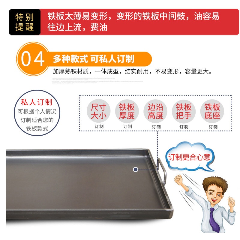 대형 철판 두꺼운 바닥 떡볶이 주물 식당 곱창 요리 구이판 볶음 고기 프라이팬 업소용 고기구이 40cmx60cm 두께 6mm - 상세 이미지 5