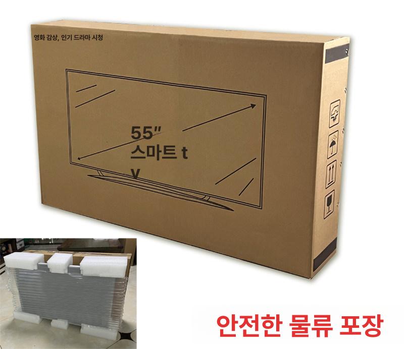 포장 박스 티비 tv 판지 대형 스마트 상자 종이 이사짐 택배 코너 이동 - 상세 이미지 4
