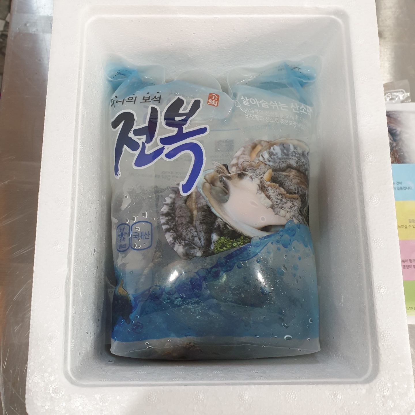 최상급 전복 완도 산지직송 참전복 활전복 이미지 3