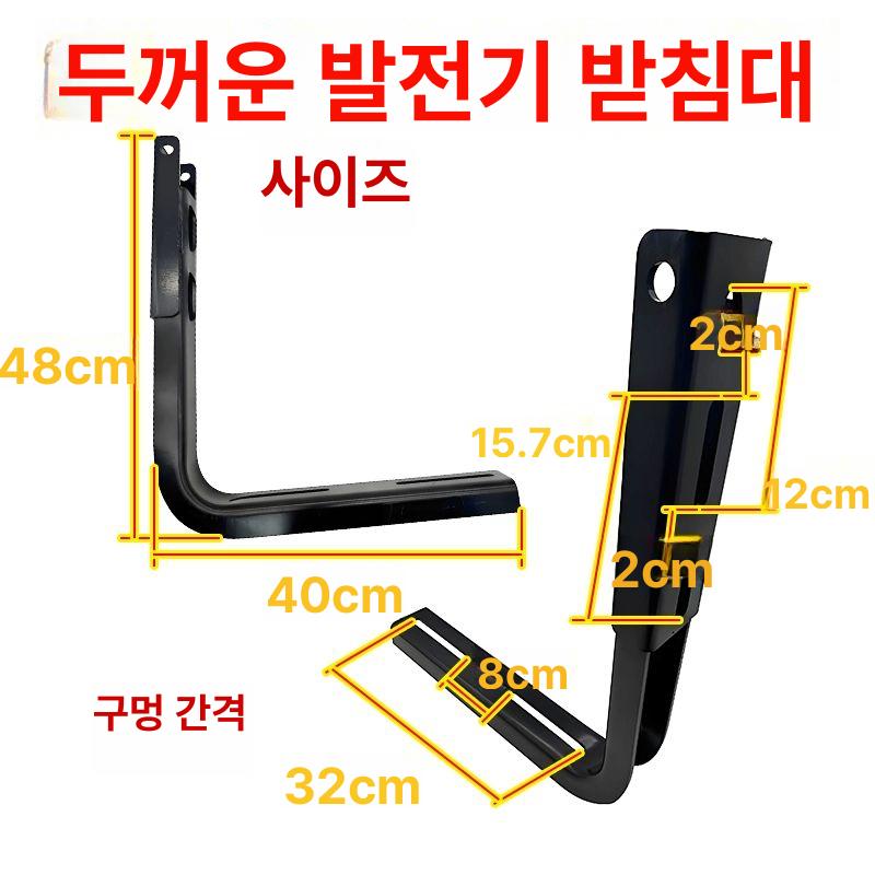 발전기 브라켓 케이스 카고 까치발 설치 화물차 윙바디 표준 모델 브래킷 2개 - 상세 이미지 4