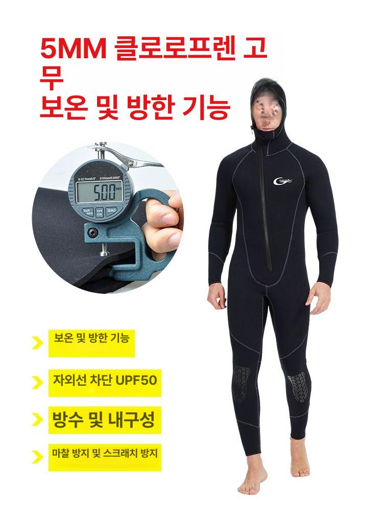 5mm 7미리 다이빙슈트 해루질 겨울 잠수복 남성 5mm블랙 S 50-60kg - 상세 이미지 3