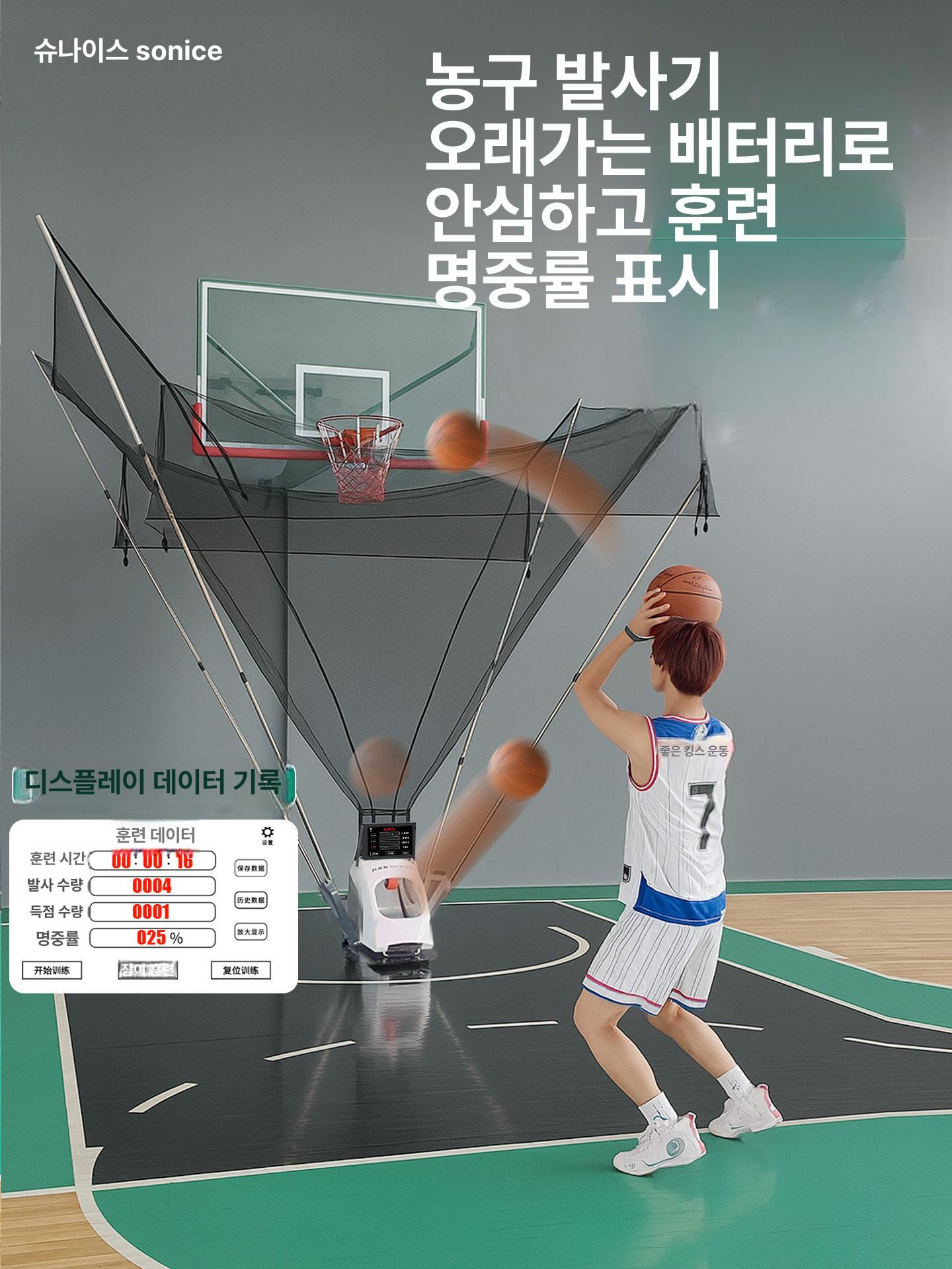 농구 슈팅 연습 골대 회수기 네트 리턴 볼 기계 훈련 [배터리] 내장 배터리 - 상세 이미지 2