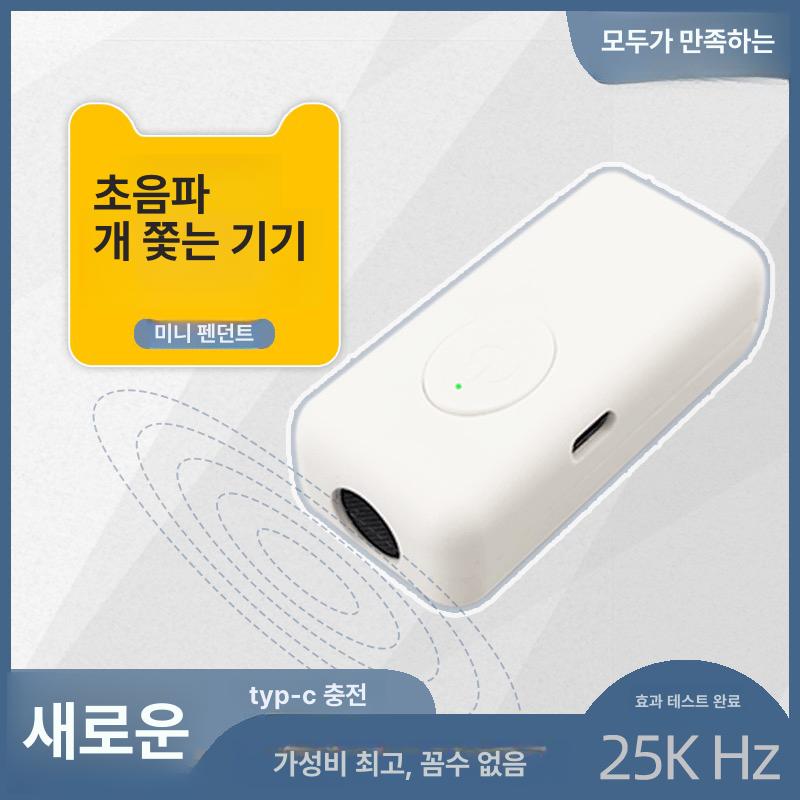야생동물 들개 퇴치기 미니 초음파 맹견 휴대용 고양이 흰색 개 구충제 도구 - 상세 이미지 4