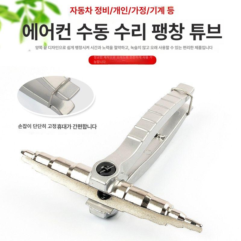 수동 파이프확관기 사라기 에어컨 단일 항목 - 상세 이미지 3