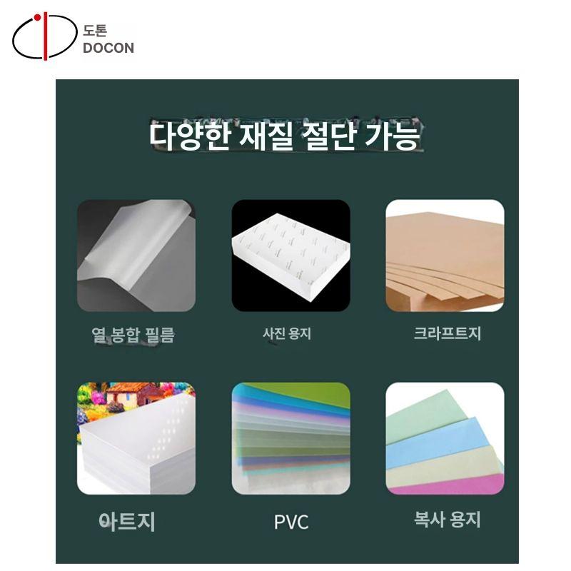 문서 재단기 절단기 서류 사진 대용량 책 두꺼운 작두 DC-8104 스틸 A4 - 상세 이미지 4