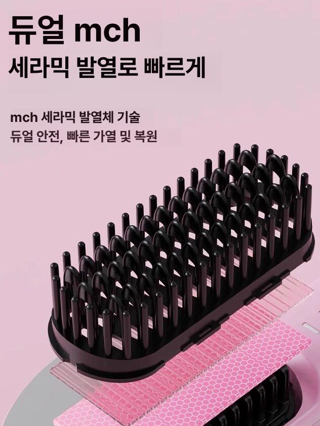 휴대용 무선 음이온 고데기 충전식 빗 헤어 스타일러 여행용 매직기 스트레이트 아이보리 - 상세 이미지 5