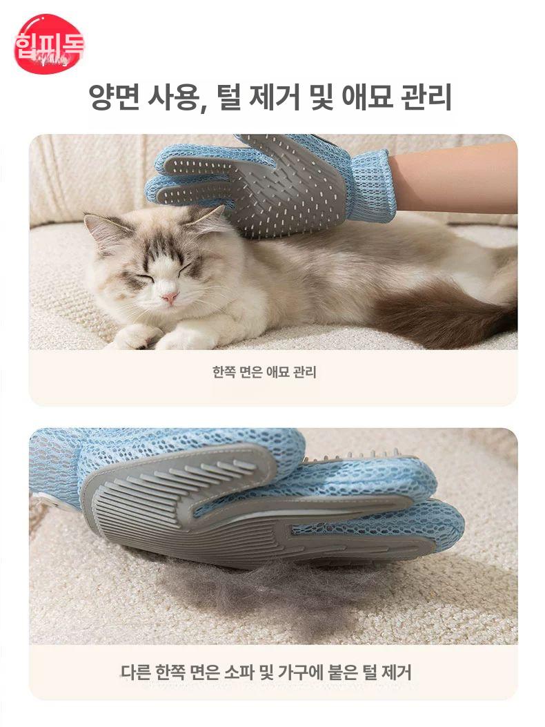 고양이 빗질장갑 미용 육햐 죽은털제거 애완 반려견 가성비 세트 클라우드 양면 + 벌레 제거 빗 - 상세 이미지 2