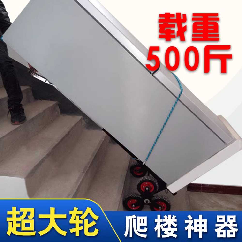 계단 카트 택배 가전 냉장고 용 운반 짐 트레일러 수레 600근 - 상세 이미지 2