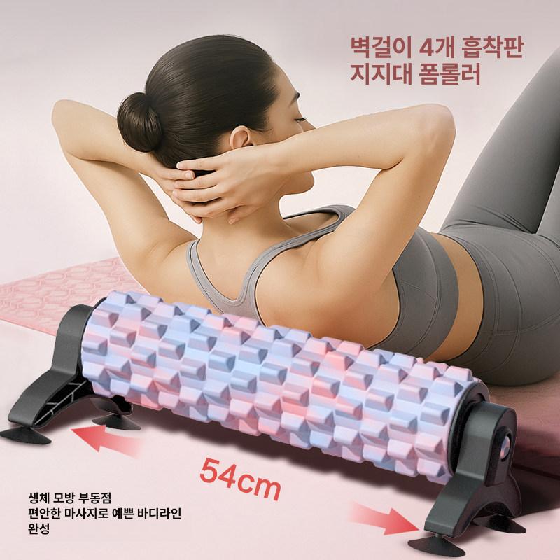 고정 폼롤러 거치대 이완 등 근육 종아리 요가 드림파우더블루 - 상세 이미지 2
