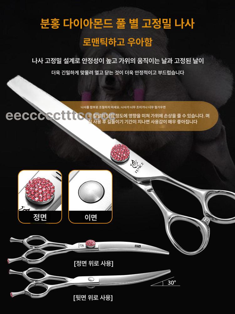 강아지 미용가위 애견 숱가위 업소용 반려견 트리밍 가위세트 - 상세 이미지 2