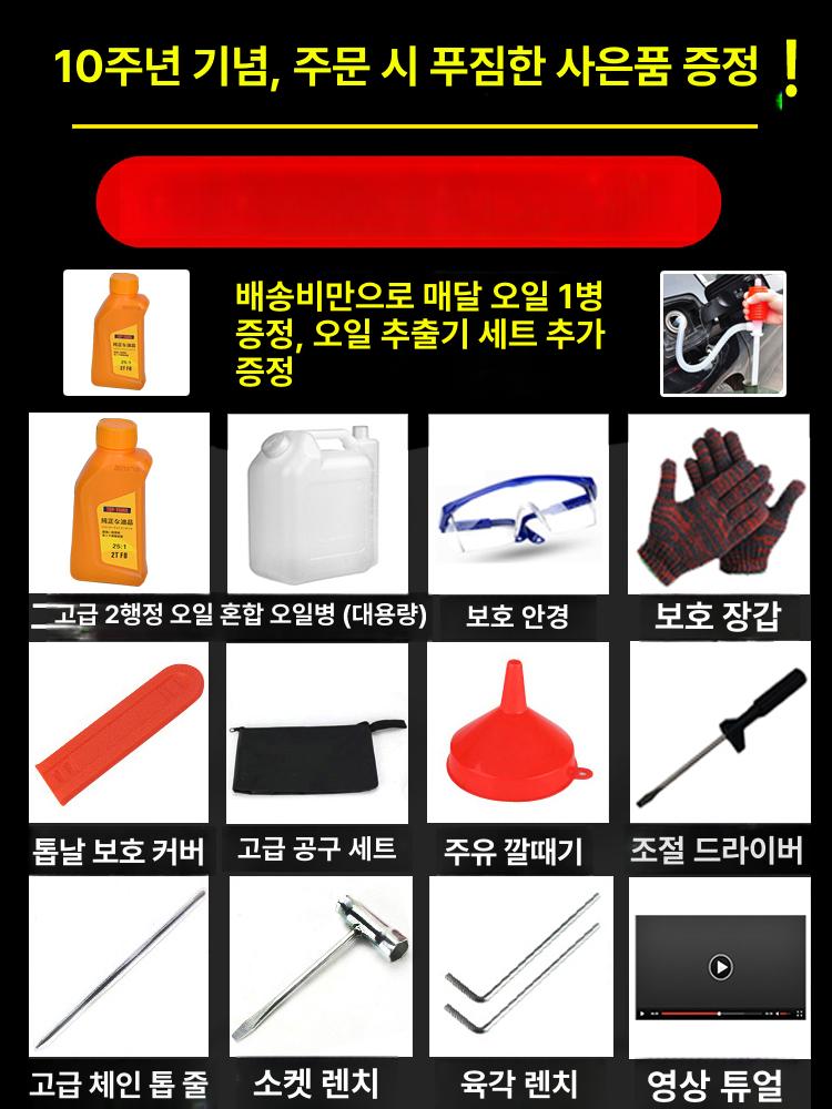 전기톱 엔진 미니 가지치기 체인톱 소형 10인치 9900 체인 1개 - 상세 이미지 3