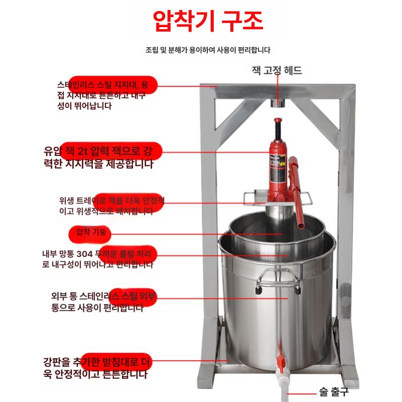 유압 착즙기 과즙기 한약 원액 추출기 와인 원액기 과일 E27 12L 필터백 포함 10kg - 상세 이미지 3