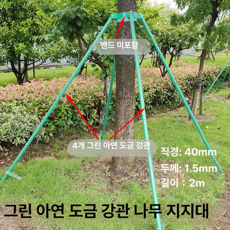 나무 지지대 후프 금속 4지지 4개 브라켓 가로수 7cm 후크 지지점내경7-12mm 4지지대 - 상세 이미지 3