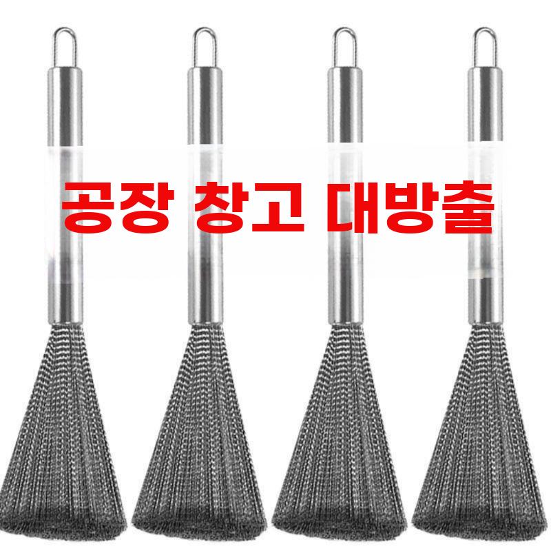 스테인리스 브러쉬 스텐 철브러쉬 청소 브러시 냄비 세척솔 일반 스테인리스 - 상세 이미지 4