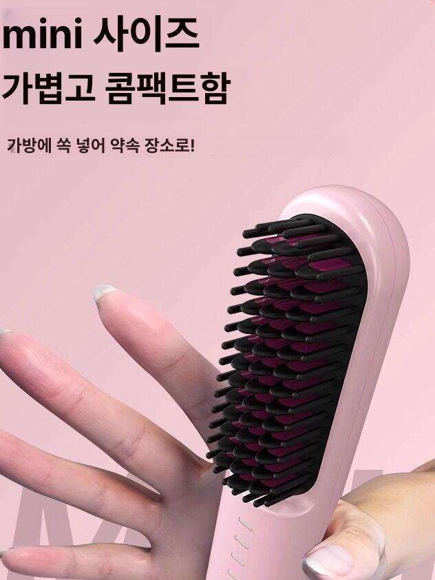 휴대용 무선 음이온 고데기 충전식 빗 헤어 스타일러 여행용 매직기 스트레이트 아이보리 이미지 6