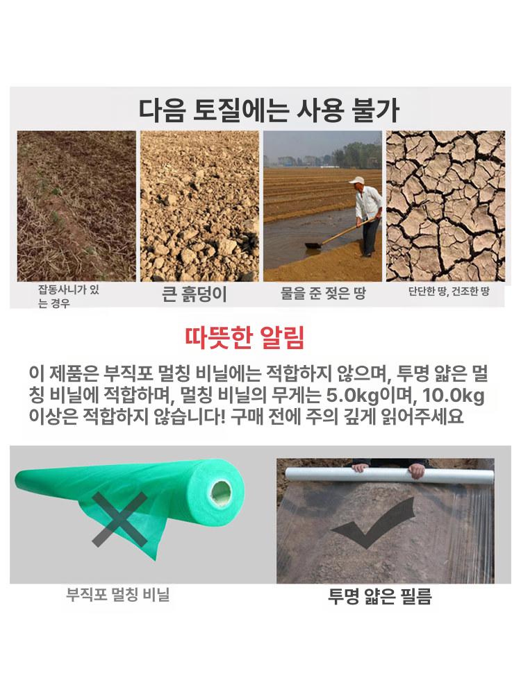 비닐멀칭기 관리기비닐피복기 무친 씌우기 고추밭 조절 비닐씌우는기계 무동력 - 상세 이미지 3