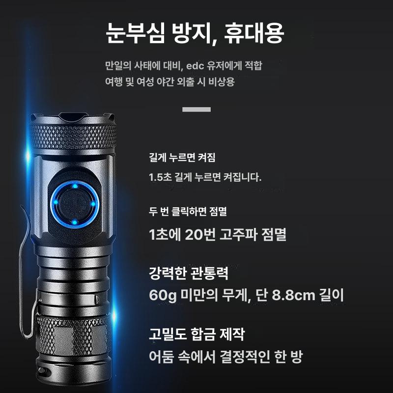 휴대용 led손전등 초소형 미니 슈퍼 초경량 충전식 램프 편리한손전등 - 상세 이미지 5