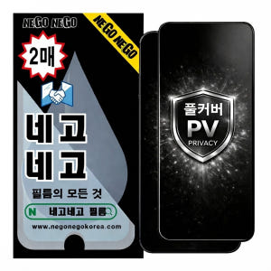 사생활 풀커버 프라이버시 지문인식 강화유리 액정보호필름 아이폰17 프로,... 개봉기 | 실사용 후기 - 상품 이미지 1
