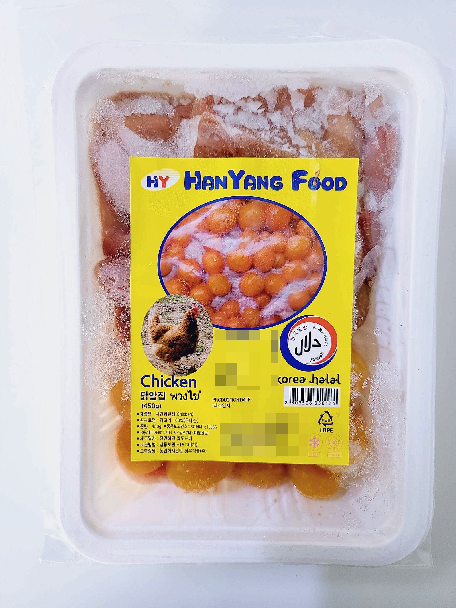 할랄푸드 냉동 치킨 닭알집 450G 아시안푸드 - 상품 이미지