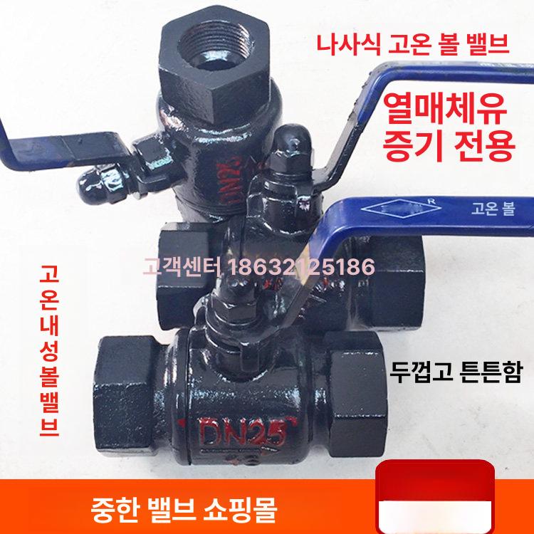 오래쓰는 밸브 고온용 스텐 부싱 DN15/4 100mm - 상세 이미지 2