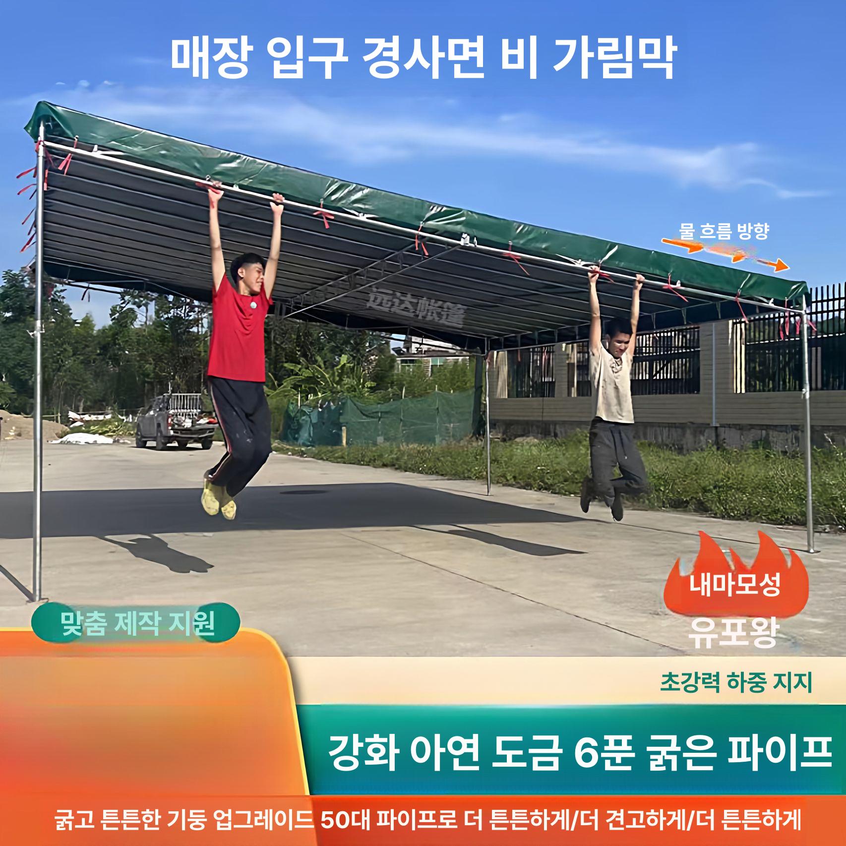 시장 천막 경사 창고 가림막 포장마차 야외 캐노피 방수 5m 5m 4개 94kg - 상세 이미지 5