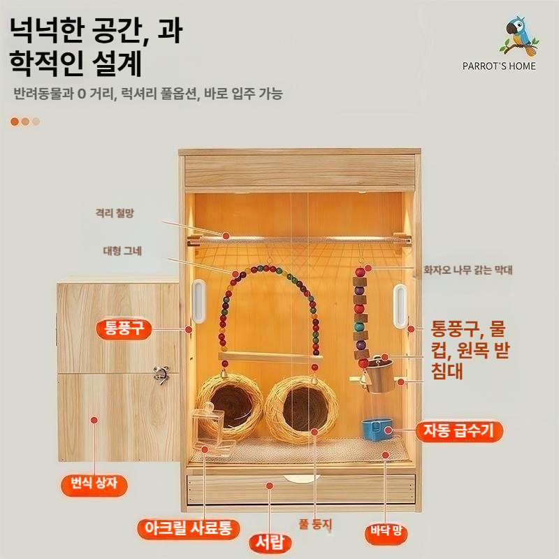 원목 앵무새장 히터 보온 놀이터 조류사육장 앵무새 평평한 상단 직립형 E - 상세 이미지 5