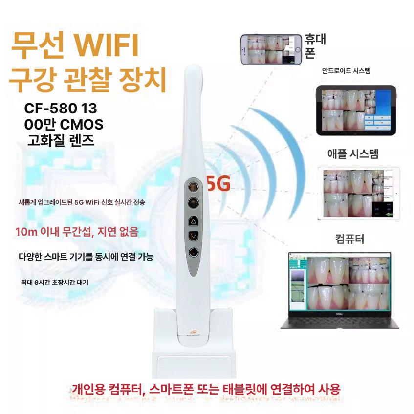 고화질 구강 내시경 치아 치과카메라 멀티미디어 무선 줄무늬 4K 전면 치과 치과 관리자 E 뷰 - 상세 이미지 3