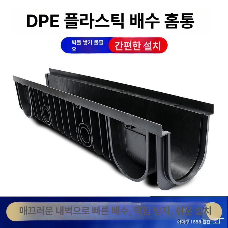정원 배수관 배수로 덮개 트렌치 PE 빗물받이 수로관 300x300x1000x30mm (덮개 없음) - 상세 이미지 3
