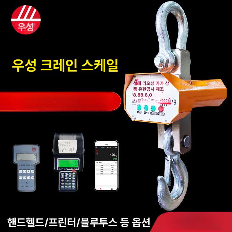 크레인 저울 산업용 호이스트 매달림 계근대 5t 레드 숫자 - 상세 이미지 2