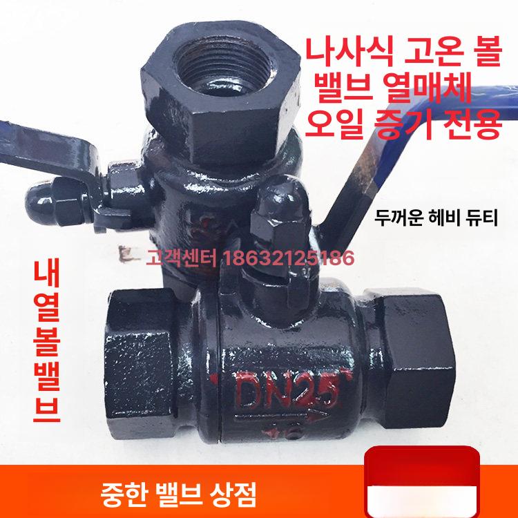 오래쓰는 밸브 고온용 스텐 부싱 DN15/4 100mm - 상세 이미지 5